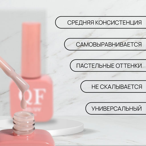 Гель лак для ногтей, камуфлирующий, трехфазный, 10 мл, LED/UV, нюдовый (2)