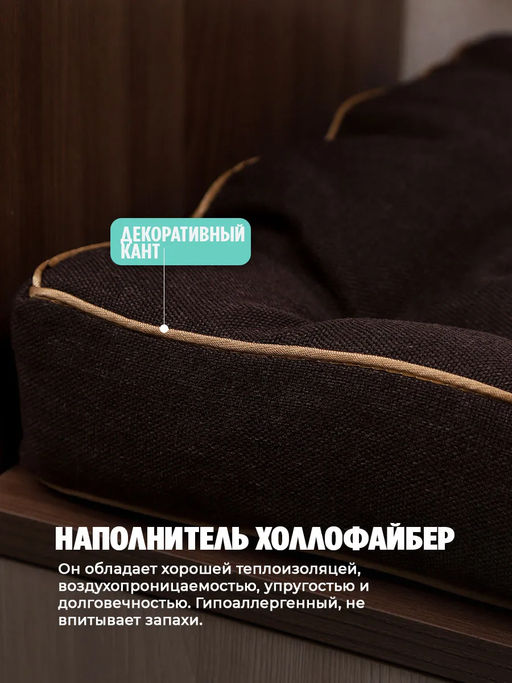 Подушка в прихожую на банкетку и скамейку PPR 80х40, Рогожка "Iris" премиум класса, Bio-Line