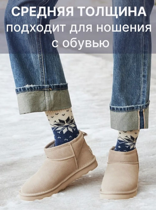 Носки из монгольской шерсти унисекс - Монголка фото 11