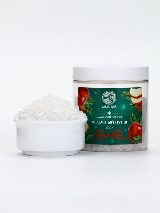 Соль для ванны с ароматом яблочного пунша, 200 г, URAL LAB
