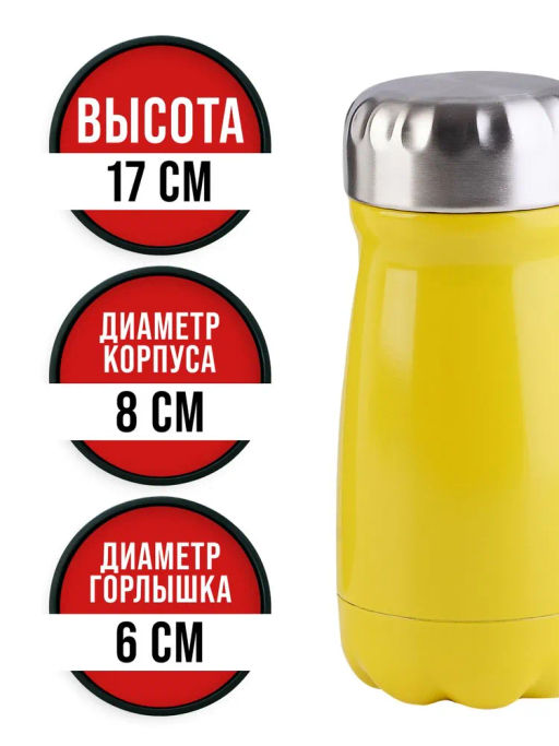 77060-5 Термокружка 350мл. Bubble, желтый (х20) - Mayer&boch фото 3