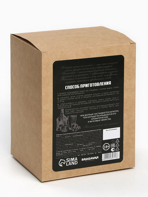 Подарочный набор для приготовления настойки Коньяк фруктовый: набор трав и специй 31 г, штоф 500 мл., инструкция