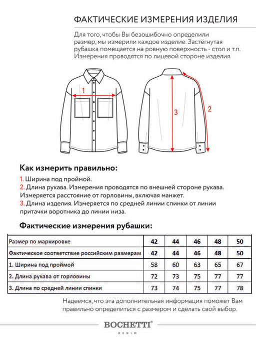 Рубашка женская молочная