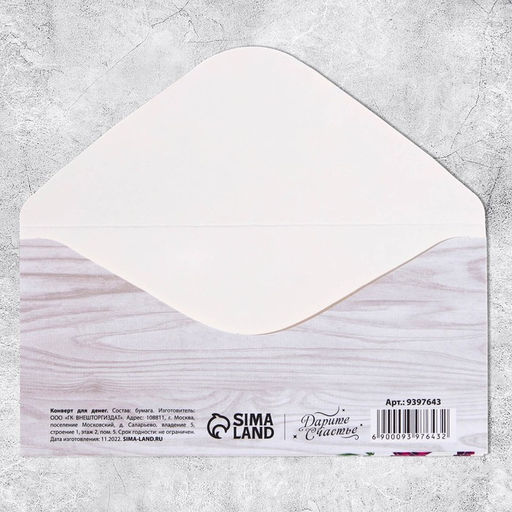 Цена за 10 шт. Конверт для денег «Любимому учителю», 16.5×8 см