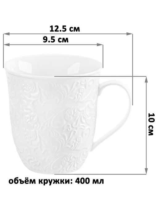 Набор кружек 4 пр. 400 мл 12,5*9,5*10 см "Лоза", фарфор