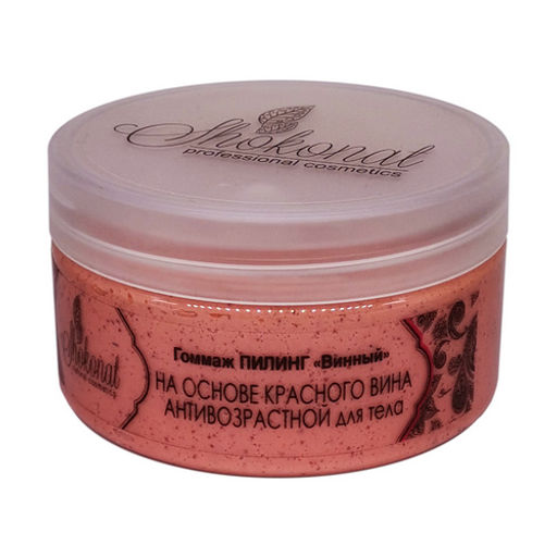 Скраб-гоммаж ПИЛИНГ Винный для тела АНТИВОЗРАСТНОЙ на основе КРАСНОГО ВИНА Код 7745 - вес 1000 г