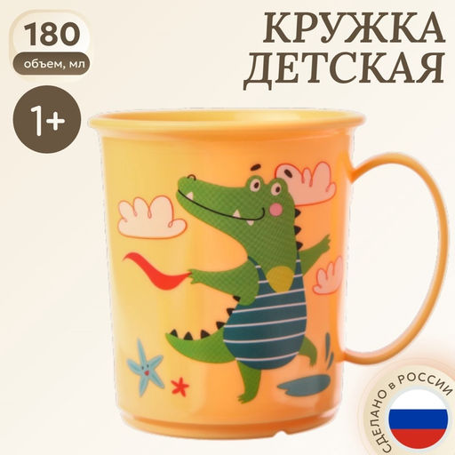 Кружка с декором 180 мл, детская, пластиковая, МИКС