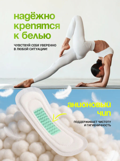Ежедневные гигиенические прокладки Oh! My Pads, 20шт, Consly