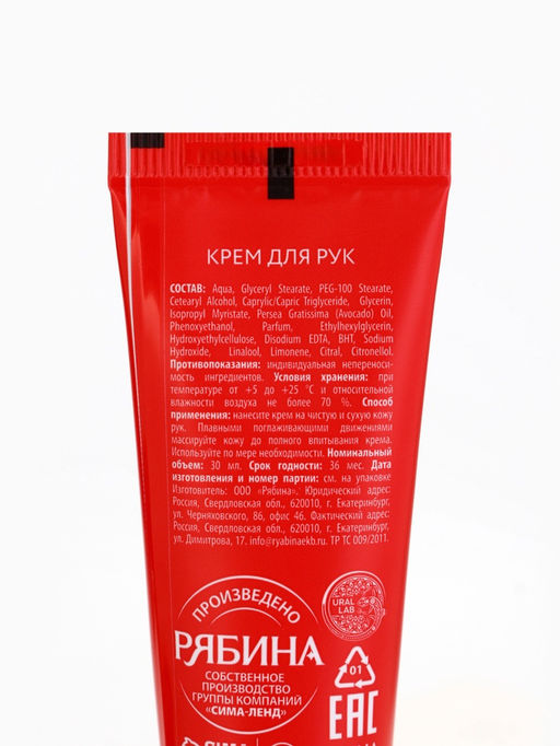 Крем для рук «С Новым годом», набор 3 шт., аромат: мандарин, печенье, глинтвейн, URAL LAB