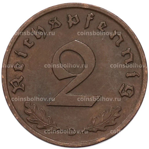 Монета 2 рейхспфеннига 1939 года D Германия