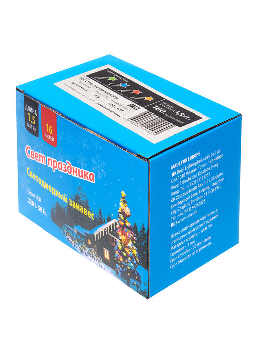 Занавес без коннекторов ULD-C1510-160/DTA MULTI IP20