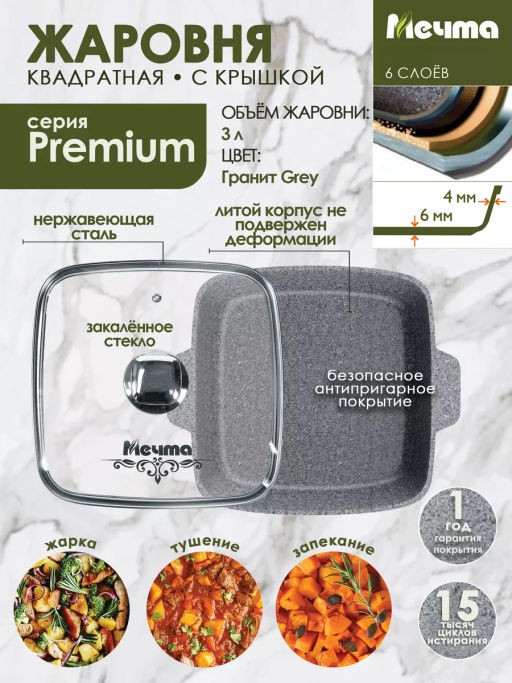 Жаровня квадратная 26х26 см АП Premium (grey) арт. 38901 /Мечта/  фото 3