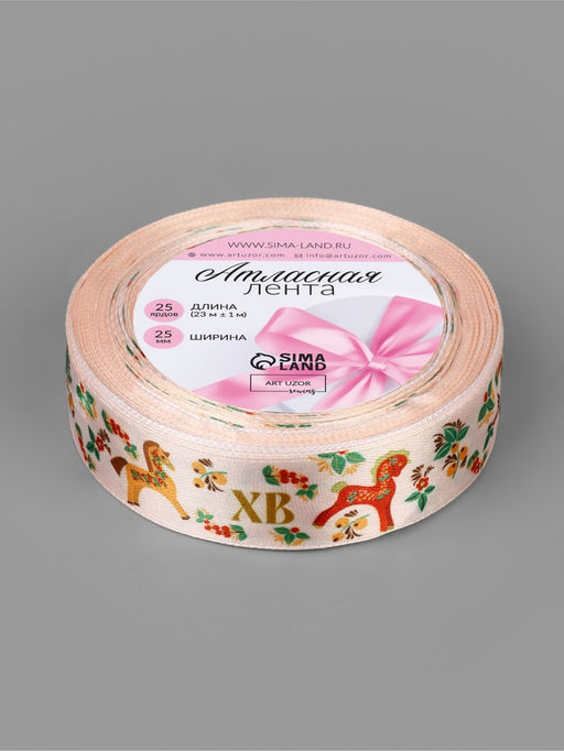 Лента атласная на Пасху Лошадки, 25 мм, 231 м