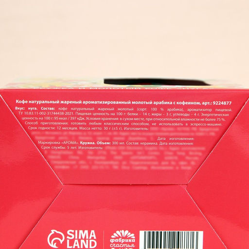 Набор Любимой мамочке: кофе молотый 30 г. и кружка 300 мл. - Фабрика счастья фото 8