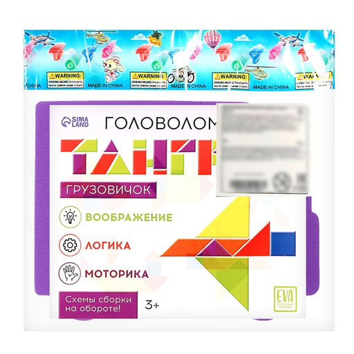 Танграм Грузовичок, цвета МИКС - Iq-zabiaka фото 11