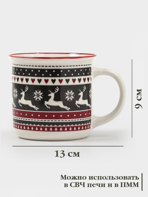 Кружка Доляна «Новый год. Олени», 380 мл, фарфор, белая