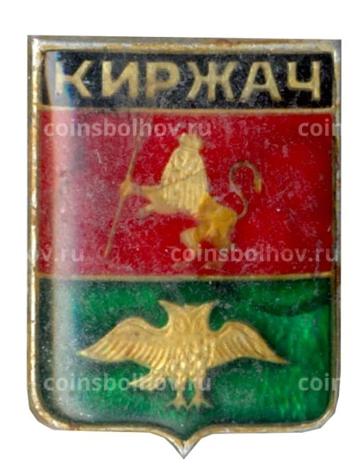Значок Киржач