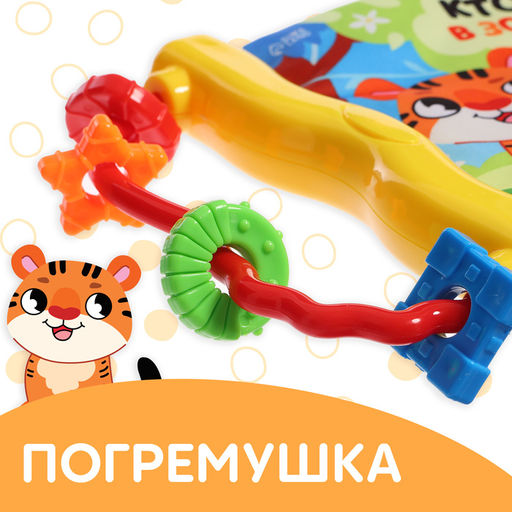 Книжка-шуршалка с погремушкой Кто живёт в зоопарке?, 8 стр. - Буква-ленд фото 5