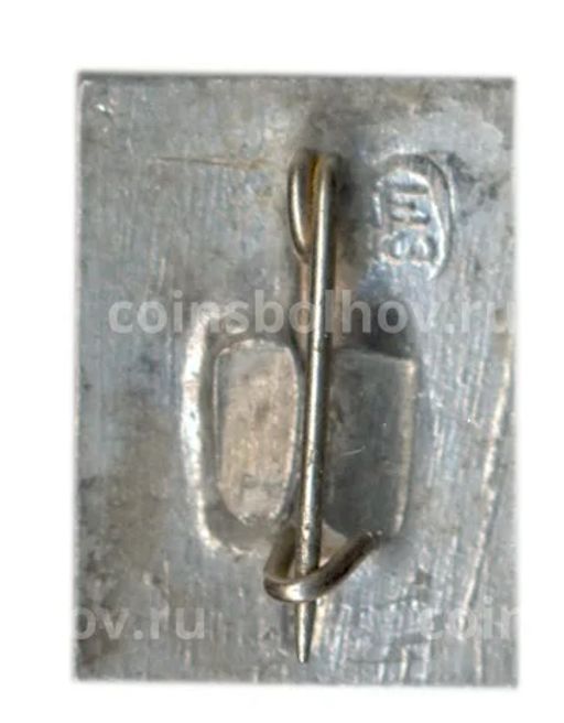 Значок ИЛ-62 СССР