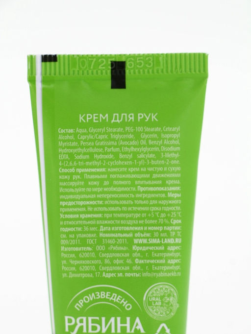 Подарочный набор в новогоднем носке Дед Мороз, крем для рук, бомбочка для ванны и пилка для ногтей, URAL LAB