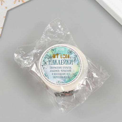 Цена за 2 шт. Наклейка бумага «Новый год», d=2.5 см, 252 шт. в рулоне