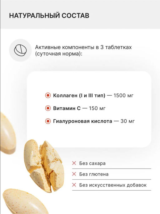 Коллаген говяжий пептидный с витамином С и гиалуроновой кислотой MORELET