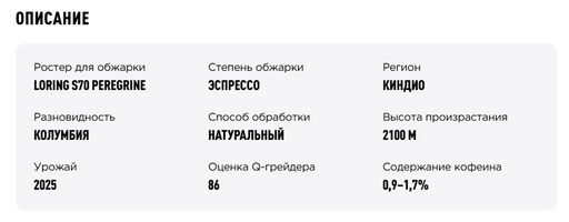 Кофе  Колумбия Диофанор Руис - Tasty coffee фото 4