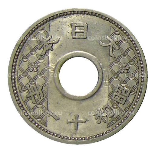 Монета 10 сен 1936 года Япония