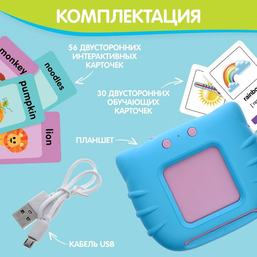 Обучающий набор ZABIAKA «Мои первые английские слова», звуковые эффекты