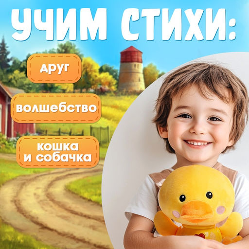 Музыкальная игрушка Любимый дружок: Утка, звук, свет - Zabiaka фото 3