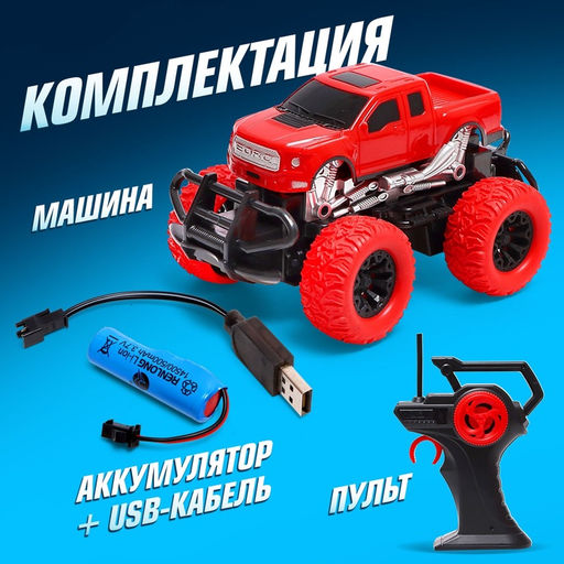Машинка на пульте управления Truck, 1:20, работает от аккумулятора, цвет красный