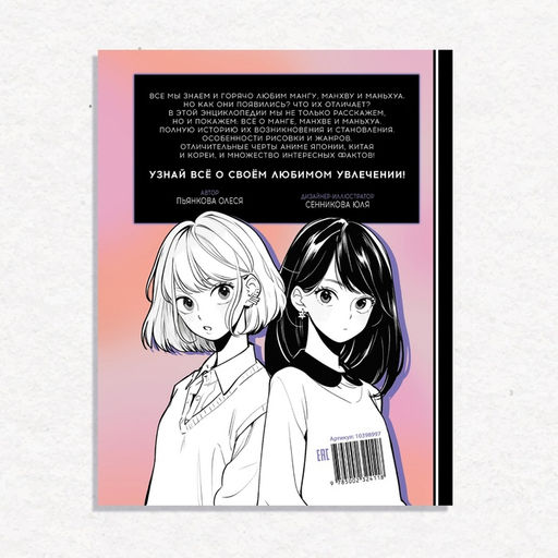 Цена за 4 шт. Энциклопедия «Искусство в картинках», в твёрдом переплёте, 48 стр.