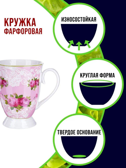 27881 Кружка фарфоровая 300 мл Цветы LR (х48) - Mayer&boch фото 3