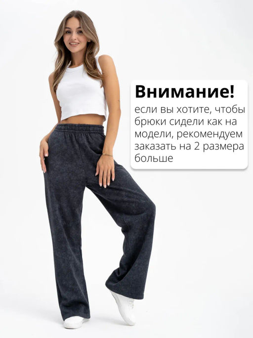 эффект варенки! Брюки палаццо  футер 3-х нитка петля (хлопок 100%) ,графитовый - Binita фото 16