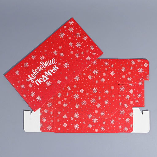 Цена за 2 шт. Коробка подарочная новогодняя складная «С Новым годом», 20×15×8 см