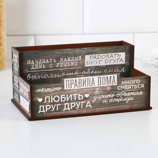 Органайзер для хранения кухонных мелочей «Правила дома», 16×7.3 см