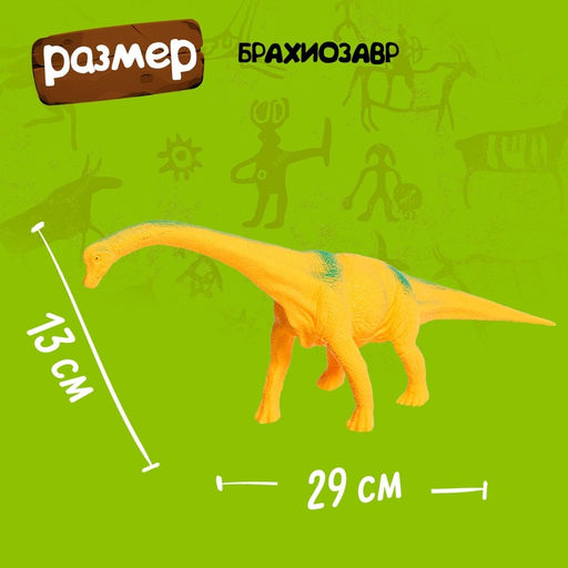 Животные «Дино-эра», цвет МИКС