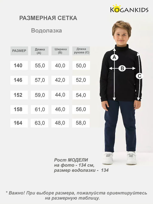Черная водолазка для мальчика - Kogankids фото 20