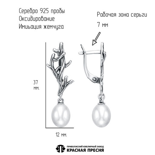 СЕРЬГИ 33616982 - Красная пресня фото 3