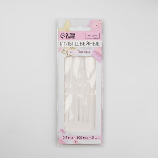 Цена за 5 шт. Иглы швейные для бисера, d=0.4 мм, 10 см, набор 5 шт.