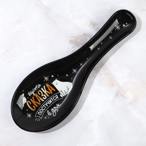 Подарочный набор новогодний Счастье постучится в дом: подставка под ложку, лопатка - Дорого внимание фото 7