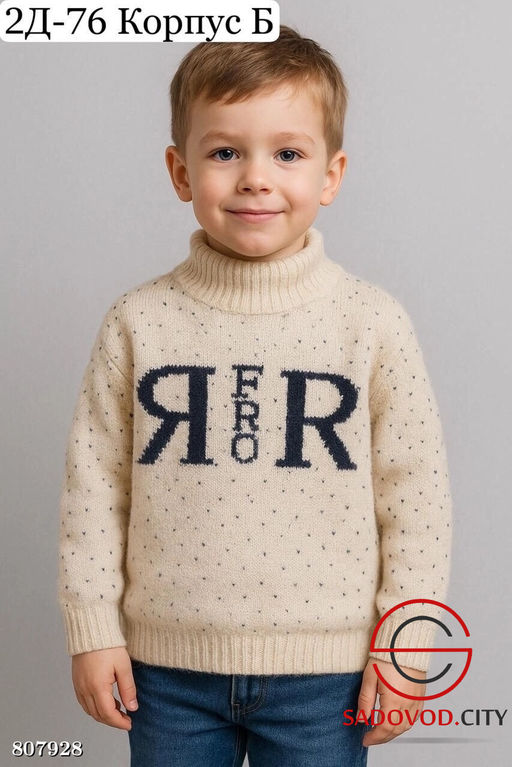 кофта для мальчика с надписью - Bruno фото 6