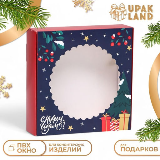 Цена за 3 шт. Подарочная коробка складная с окном «С Новым годом», 11.5×11.5×3 см
