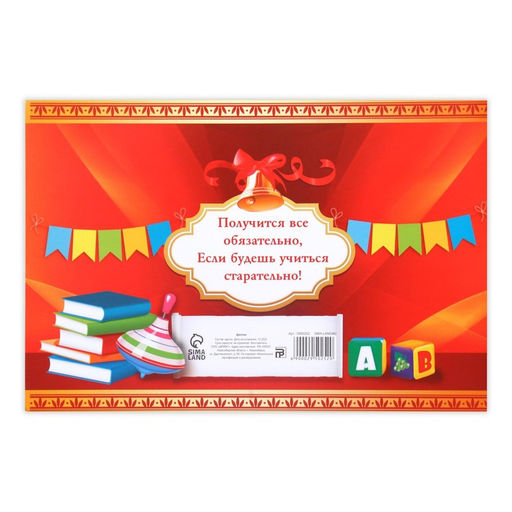 Цена за 20 шт. Диплом на выпускной «Выпускник детского сада», А5, 210 г/м²
