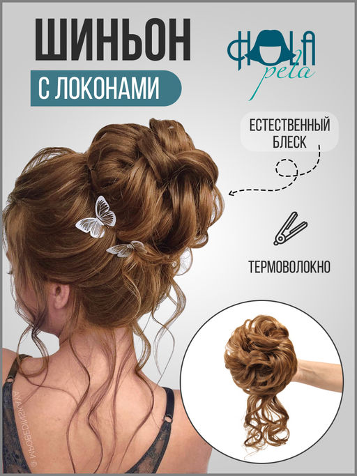 Шиньон-резинка из искусственных волос с локонами