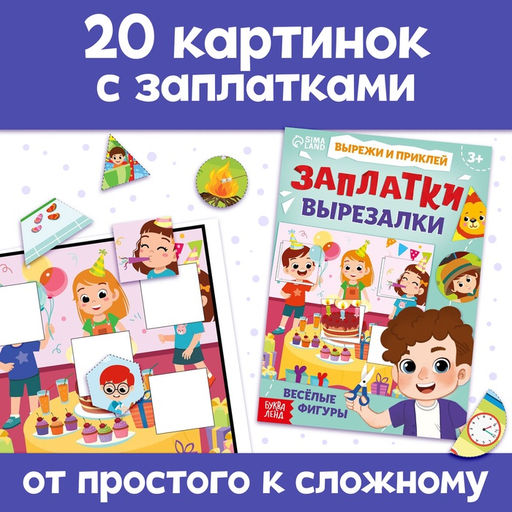 Книжки - вырезалки для мальчиков, набор 2 шт. по 44 стр.