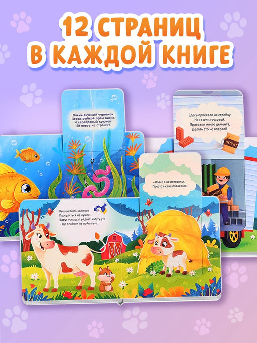 Книжки картонные с окошками, набор 6 шт. по 12 стр.