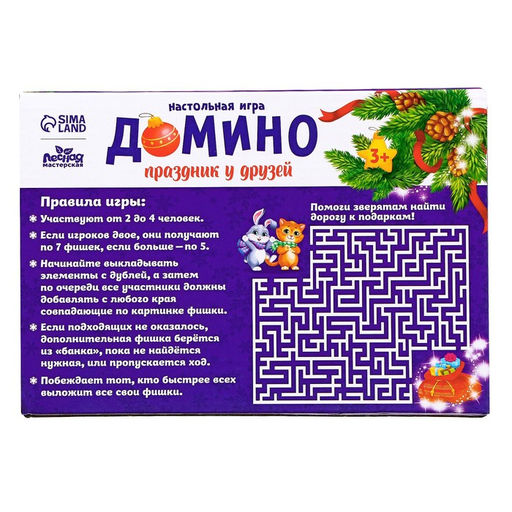Домино деревянное на новый год «Праздник у друзей»