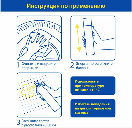 Чернитель резины 450мл - Family фото 2