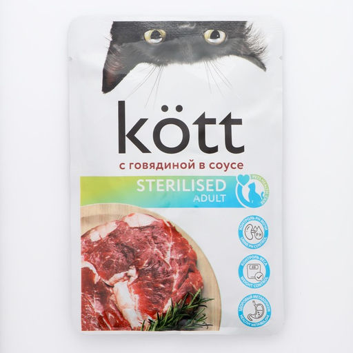 Цена за 28 шт. Влажный корм Kott для стерилизованных кошек, говядина в соусе, 75 г